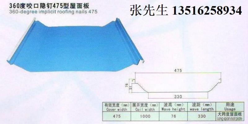 YX82-475彩鋼屋面板圖片