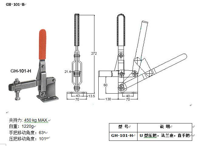 供應(yīng)嘉手牌GH-101-H