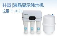 供应井蓝L-RO500标准型RO反渗透纯水机，50G防尘罩净水器图片