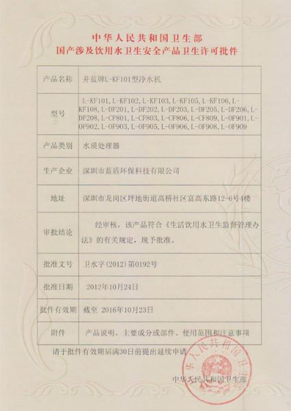 廚房超濾凈水器圖片/廚房超濾凈水器樣板圖 (3)