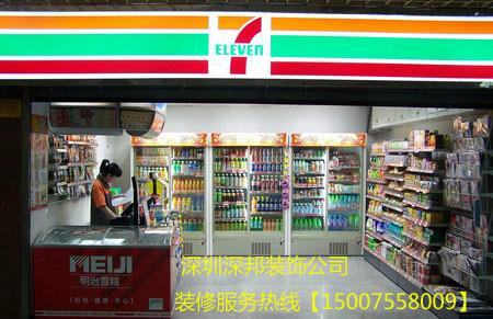 供應(yīng)深圳便利店裝修設(shè)計(jì) 寶安店鋪裝修 專賣店裝修設(shè)計(jì)