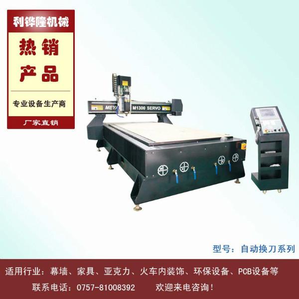 自動換刀系列雕刻機(jī)圖片