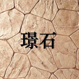 彩色地坪圖片/彩色地坪樣板圖 (4)