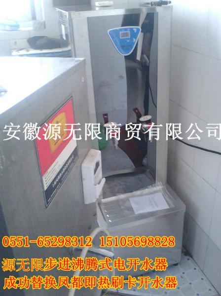 安徽開水器專業(yè)供應(yīng)阜陽(yáng)、亳州、蒙城工廠電開水器