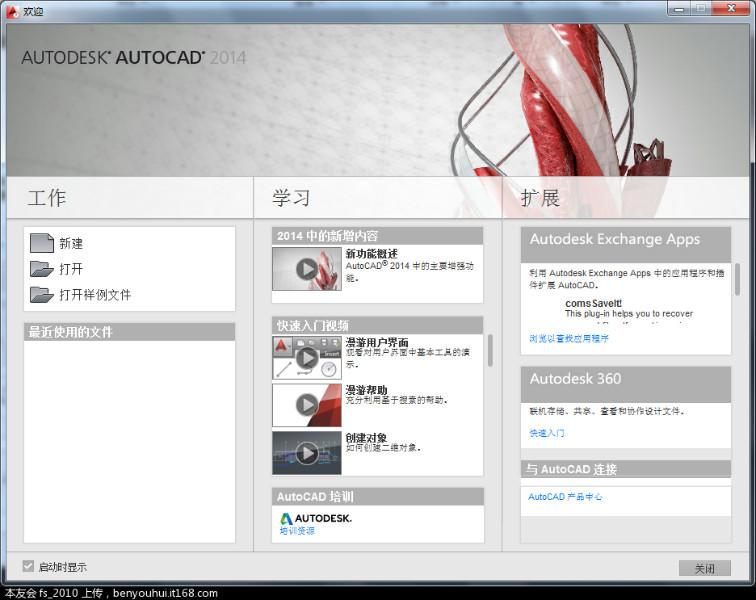 供應(yīng)溫州正版autocad軟件代理商