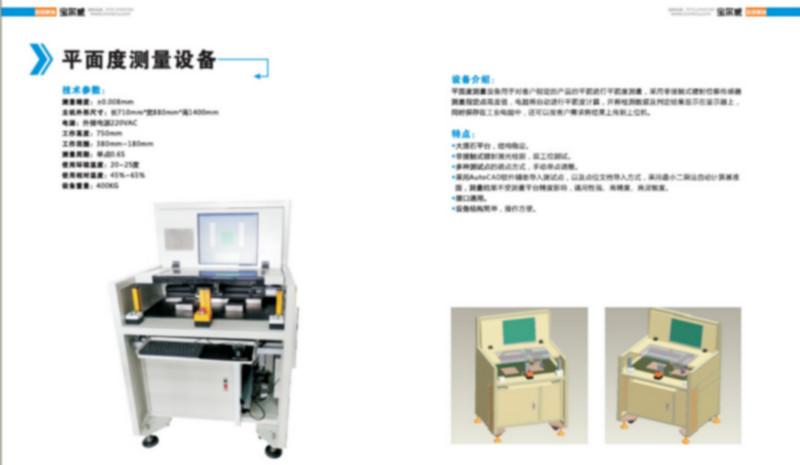 供应平面度测量仪_平面度测量仪厂家