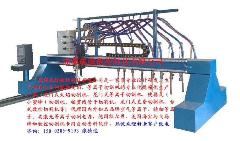 供應(yīng)綿陽*數(shù)控切割機(jī)廠家直銷
