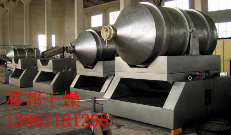 供應(yīng)EYH-1000二維混合機(jī)總混機(jī)混料機(jī)