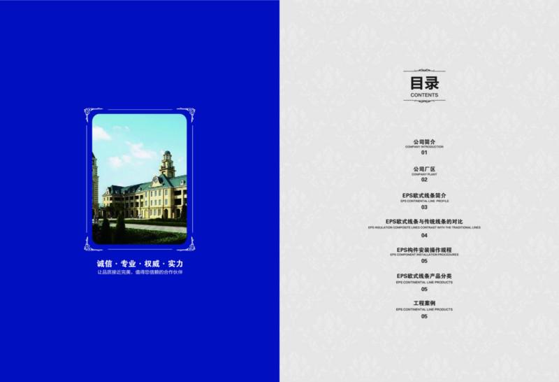 EPS裝飾線條圖片/EPS裝飾線條樣板圖 (2)