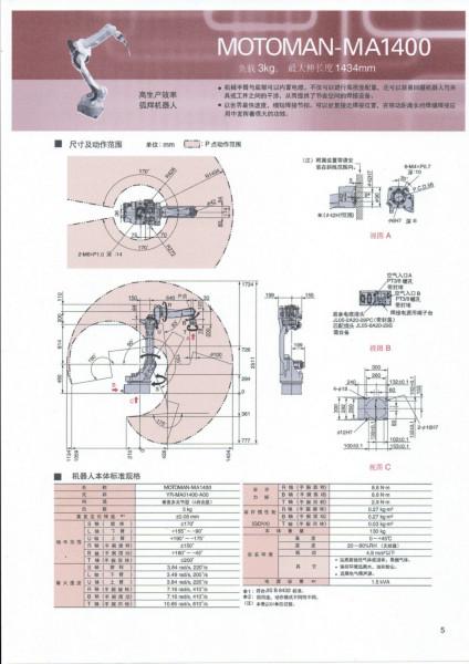 供应供应安川焊接机器人