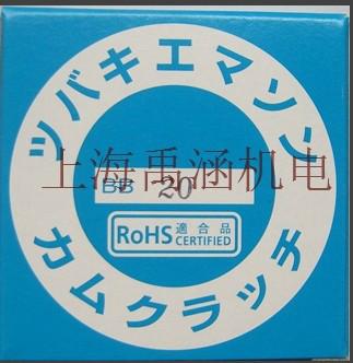 供应BB20椿本单向轴承