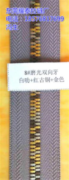 供應(yīng)東莞拉鏈廠8#磨光雙向拉鏈彩色拉鏈特色拉鏈三色拉鏈
