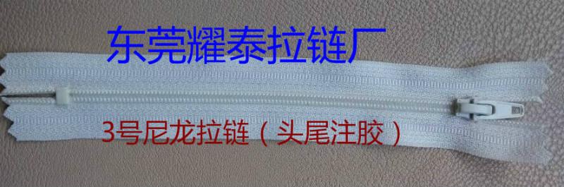 供應(yīng)尼龍拉鏈/東莞尼龍拉鏈/東莞尼龍拉鏈價格