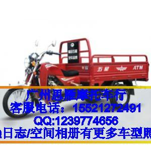供應(yīng)福田五星FT125ZH-5D三輪摩托車