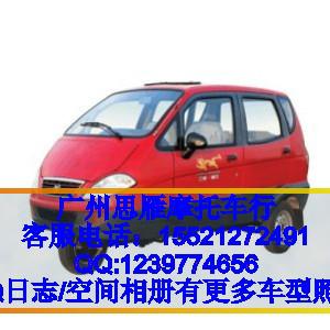 三迪全封閉三輪摩托車三輪汽車代步圖片