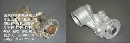 供應(yīng)手機(jī)外殼噴砂廠