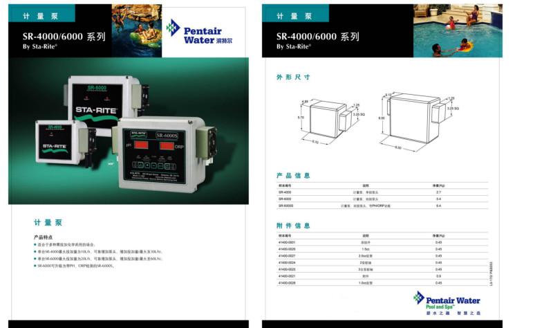 供應pentair濱特爾水質(zhì)儀