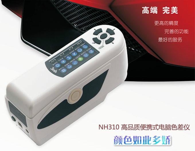 供應(yīng)SC32精密色差儀蘇彩色差儀