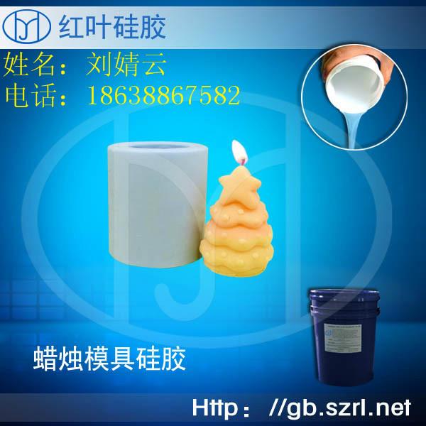 供應(yīng)到哪里買蠟燭模具硅膠