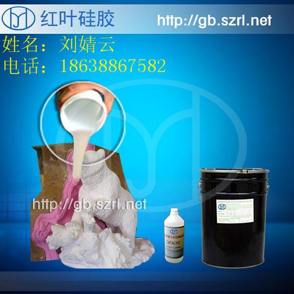 供應(yīng)石膏工藝品石膏模具膠