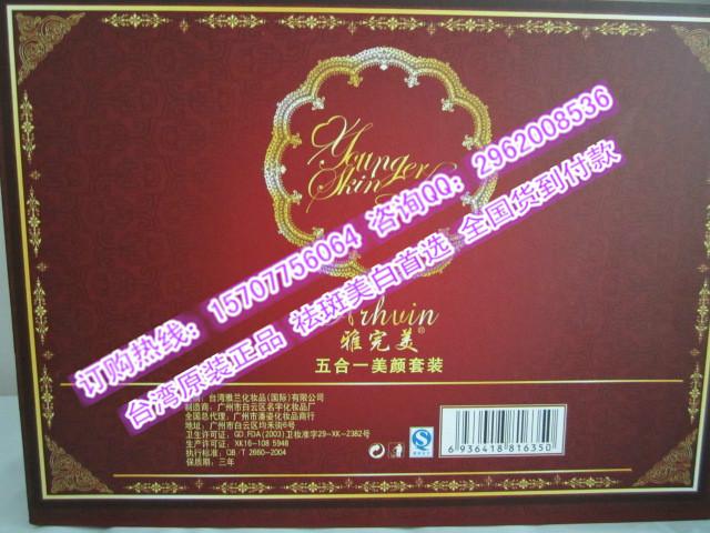 供應(yīng)正品化妝品套裝 雅*三合一美顏套裝