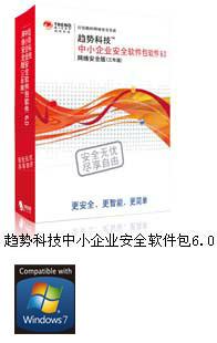 供應(yīng)趨勢科技中小企業(yè)