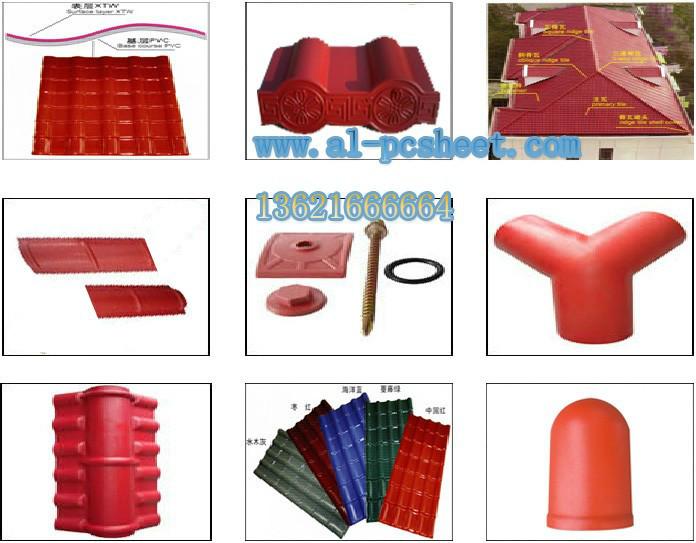 供應(yīng)熊大大合成樹(shù)脂瓦片滴水邊