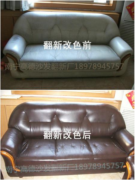 南寧高德沙發(fā)翻新沙發(fā)換皮沙發(fā)維修
