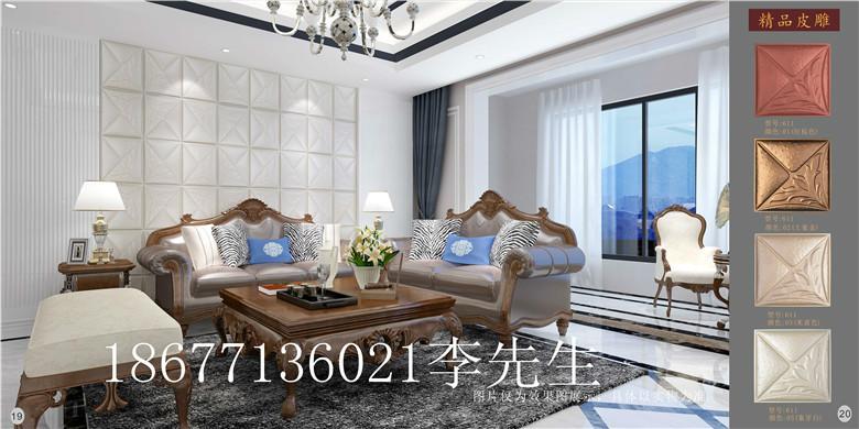 供應(yīng)玉林皮雕廠報(bào)價(jià)、玉林皮雕專賣、玉林定做皮雕背景墻、玉林3D皮雕廠