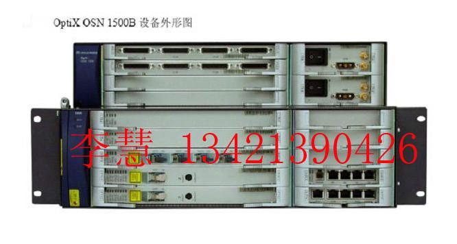 供应SDH华为光通信设备OSN1500报价