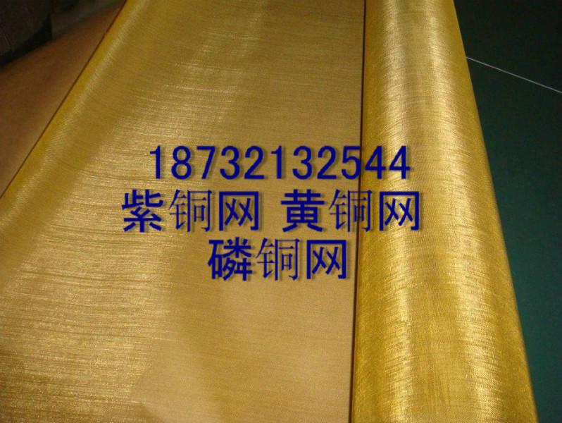 h65黃銅網(wǎng)60目銅篩網(wǎng)電磁屏蔽圖片/h65黃銅網(wǎng)60目銅篩網(wǎng)電磁屏蔽樣板圖 (4)