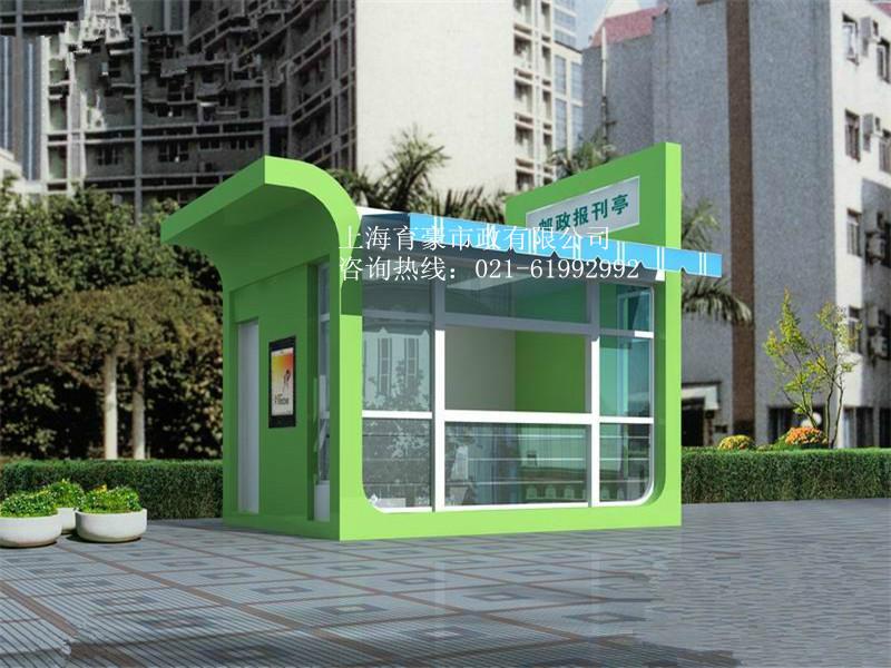 供應(yīng)報(bào)刊亭_上海育豪_崗?fù)S家