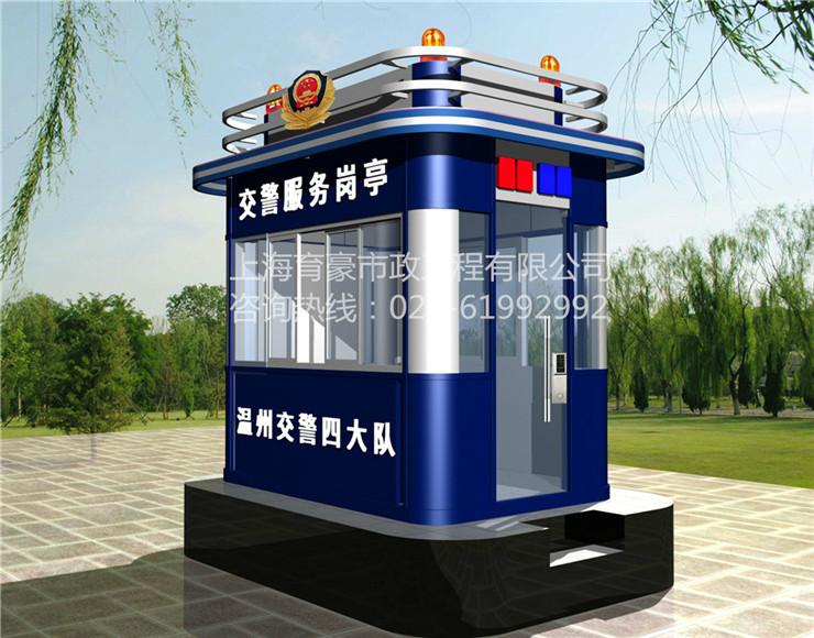 治安崗亭_崗亭_崗亭廠-上海育豪圖片