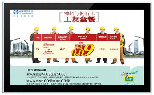 南翼科技42寸壁掛式網(wǎng)絡(luò)廣告機(jī)圖片