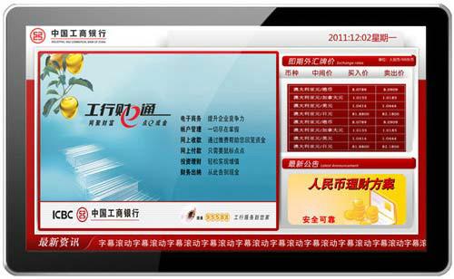 南翼科技26寸壁掛式安卓廣告機(jī)圖片