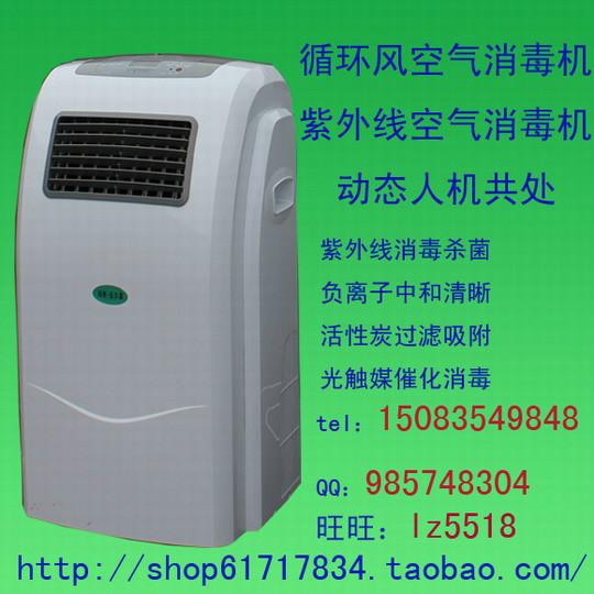 供應醫(yī)用臭氧空氣消毒機 西安渭南臭氧空氣消毒器