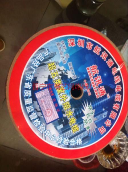 供應(yīng)航訊通超五類室外阻水電纜