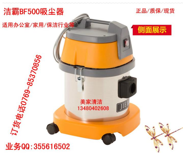供應(yīng)15L潔霸吸塵吸水機(jī)BF500