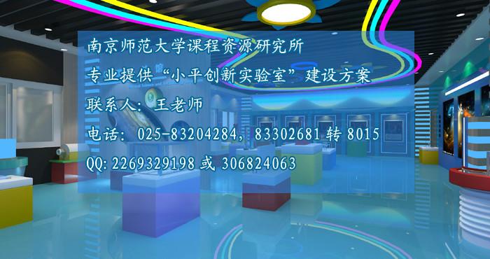 供應(yīng)小平科技創(chuàng)新實(shí)驗(yàn)室建設(shè)方案