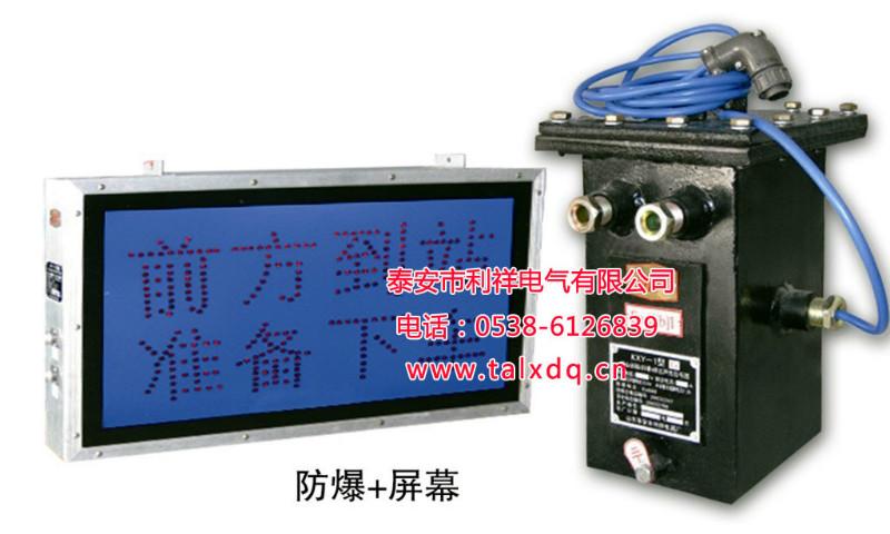 供应矿用斜巷运人声光语言报警器