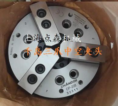 供應(yīng)CHANDOX千島卡盤OP-208三爪夾頭
