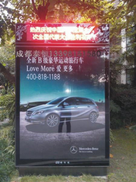 供應成都燈箱制作廠（川渝中煙滾動燈箱）