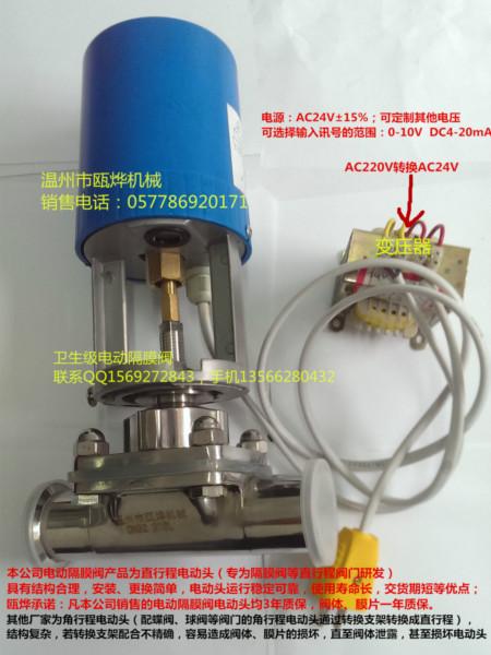供應(yīng)電動(dòng)快裝隔膜閥/衛(wèi)生級電動(dòng)隔膜閥