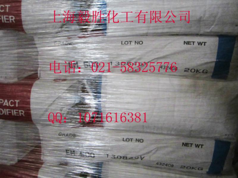供應(yīng)LG-MBS-EM500增韌劑抗沖改性劑