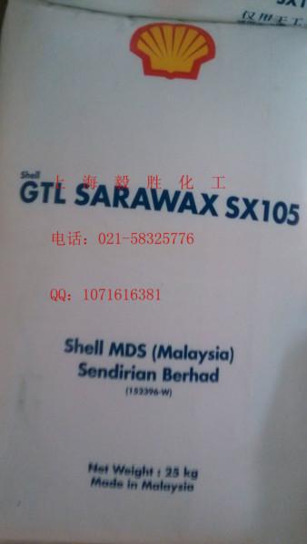 供應(yīng)上海合成蠟馬來(lái)西亞SX105SX100