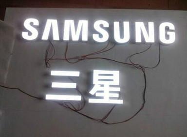 供應(yīng)*專為同行加工樹脂發(fā)光字