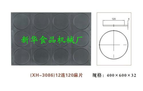 供应不粘芝麻薄饼模具麻片模具 芝麻薄饼烤盘芝麻薄饼模具烘焙模具粘