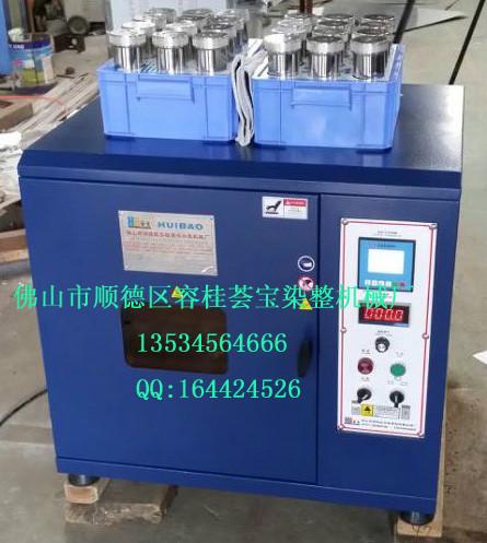 供應(yīng)油浴紅外線小樣染色機