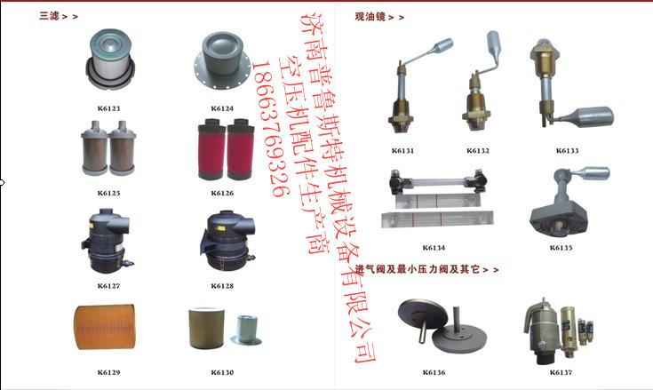 供應(yīng)濟(jì)南壽力空壓機(jī)配件