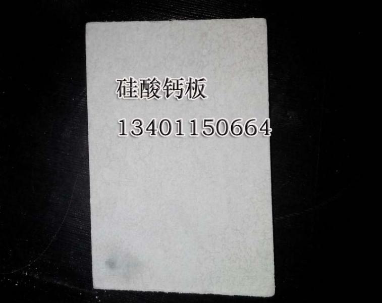 供應(yīng)北京生產(chǎn)廠家供應(yīng)硅酸鈣板